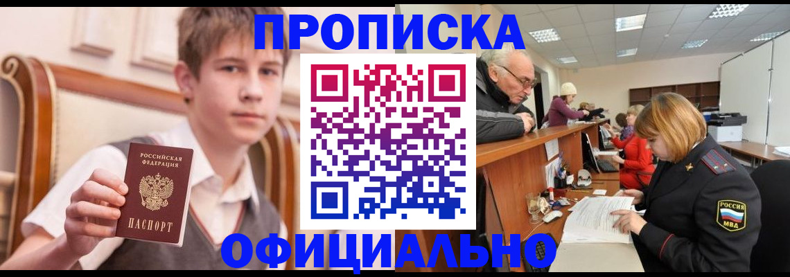 регистрация в Белово